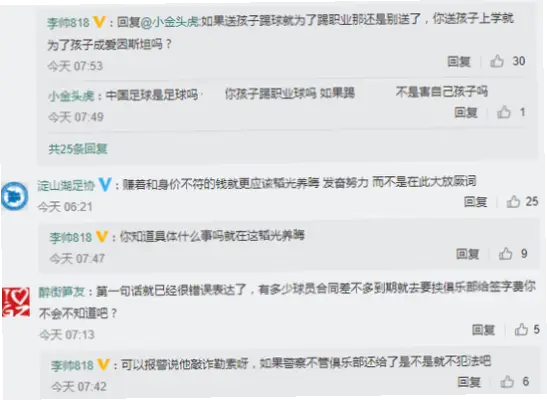 为什么球员薪资靠联盟补贴？效力越久越划算