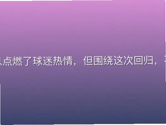 希腊街头生存者如何靠防守压制与录像分析逆袭？